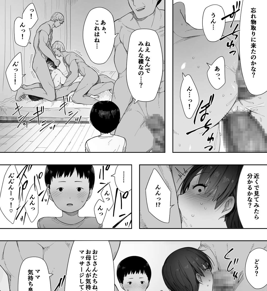 4Pしているところ息子に見られる